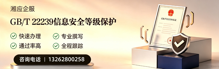 河南GB/T22239信息安全等级保护申报服务