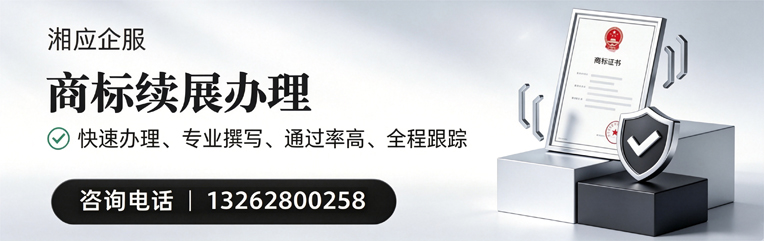 河南商标续展服务