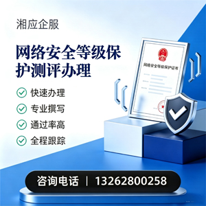 河南网络安全等级保护测评申报服务