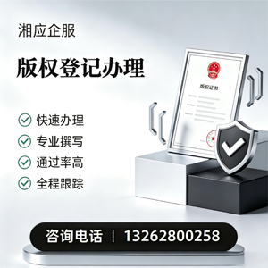 河南版权登记服务