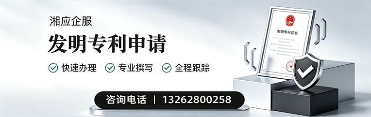 河南发明专利申请服务