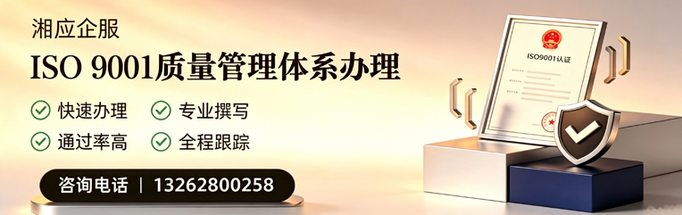 河南ISO9001质量管理体系认证申请服务