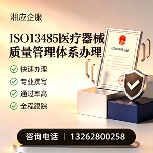 河南ISO13485医疗器械质量管理体系认证服务