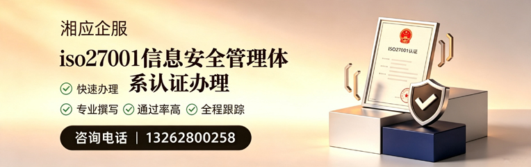 河南ISO27001信息安全管理体系认证申请服务