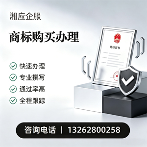 河南商标申请服务