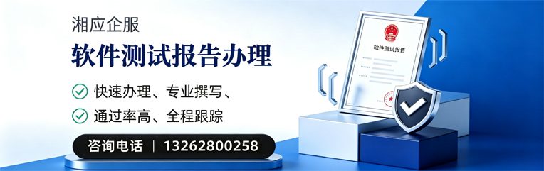 河南软件检测报告申请服务