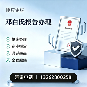 河南邓白氏报告申请服务
