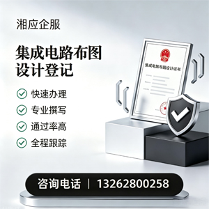 河南集成电路布图设计登记服务