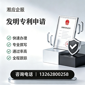 河南发明专利申请服务