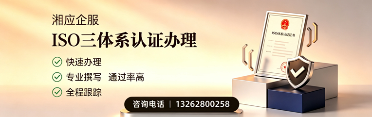 河南ISO三体系认证申请服务