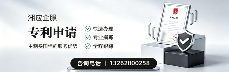 河南专利申请服务