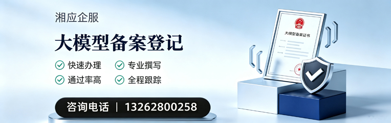 河南大模型备案申报服务