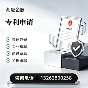 河南专利申请服务