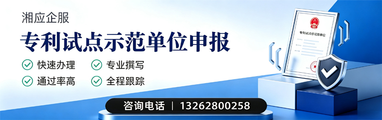河南专利试点示范单位申报服务