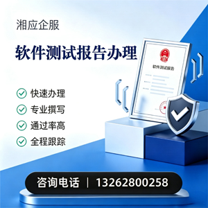 河南软件检测报告申请服务