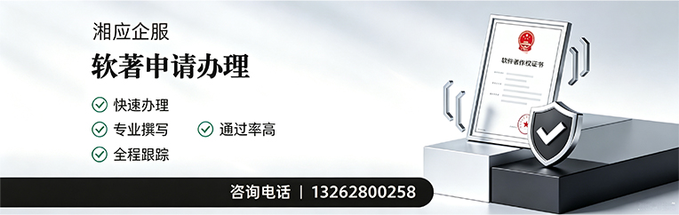 河南软件著作权登记申请服务