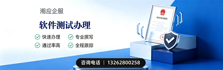 河南软件测试申请服务