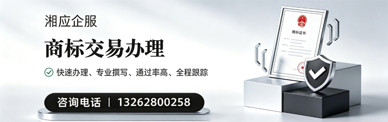 河南商标交易服务
