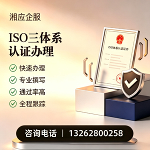 河南ISO三体系认证申请服务