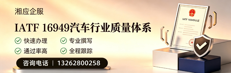 河南IATF16949汽车行业质量体系认证服务