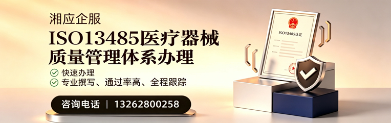 河南ISO13485医疗器械质量管理体系认证服务