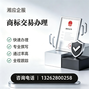 河南商标交易服务