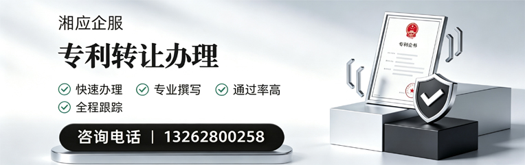 河南专利转让服务