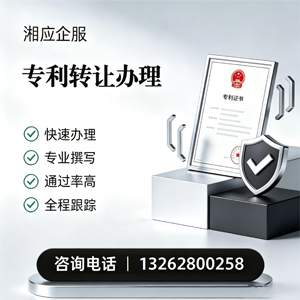 河南专利转让服务